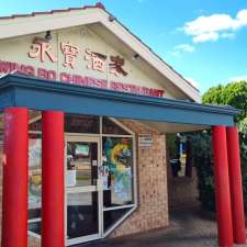 Wing Bo Chinese Restaurant | 253 Guildford Rd, Maylands WA 6051, Australia