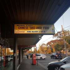 Ming Chu Chinese Takeaway Food | 71 Main Rd, Lower Plenty VIC 3093, Australia