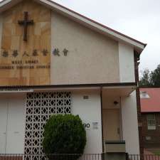 West Sydney Chinese Christian Church | 90 Homebush Rd, Strathfield NSW 2135, Australia