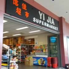 Yi Jia Supermarket | 168 Gipps Rd, Gwynneville NSW 2500, Australia