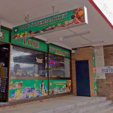 Loju Supermarket | 152 Best Rd, Seven Hills NSW 2147, Australia