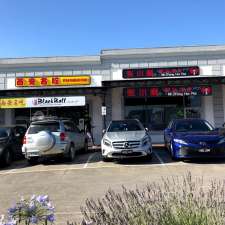 张小麻麻辣烫 | 253C Burwood Hwy, Burwood VIC 3125, Australia