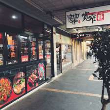 Width Alley Spicy Pot | 32 Koornang Rd, Carnegie VIC 3163, Australia