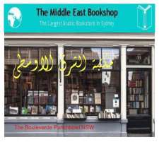 Middle East Bookshop | 42 Cullens Rd, Punchbowl NSW 2196, Australia