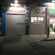 Lion Oriental Foods & Liquor | 13 Fitzgerald St, Northbridge WA 6003, Australia