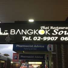 Bangkok Soul Thai Restaurant | Shop 1/341-343 Condamine St, Manly Vale NSW 2093, Australia