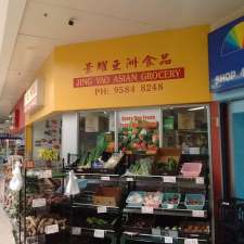 Jin Yao Asian Grocery | 265A Belmore Rd, Riverwood NSW 2210, Australia