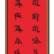 Hanyi Garden Chinese Calligraphy 翰逸苑书法 | 29 Delafield St, Sunnybank QLD 4109, Australia