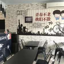 Fusion BBQ Kitchen 吉品烧烤 | 179 Middleborough Rd, Box Hill South VIC 3128, Australia