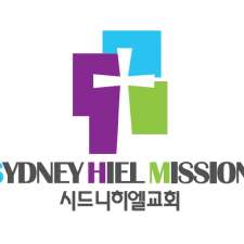 시드니히엘교회 (Sydney HIEL Church) | 32 Parramatta Rd, Lidcombe NSW 2141, Australia