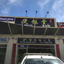 Chinese Chicken Stew | 197A Middleborough Rd, Box Hill South VIC 3128, Australia