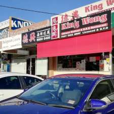 King Wong Chinese & Seafood Restaurant | 243 Stud Rd, Dandenong Valley Hwy, Wantirna South VIC 3152, Australia