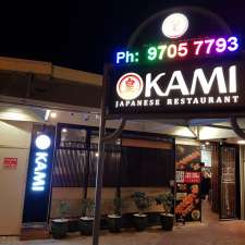 Okami (Narre Warren) - Japanese All You Can Eat | 16/6 Rebound Ct, Narre Warren VIC 3805, Australia