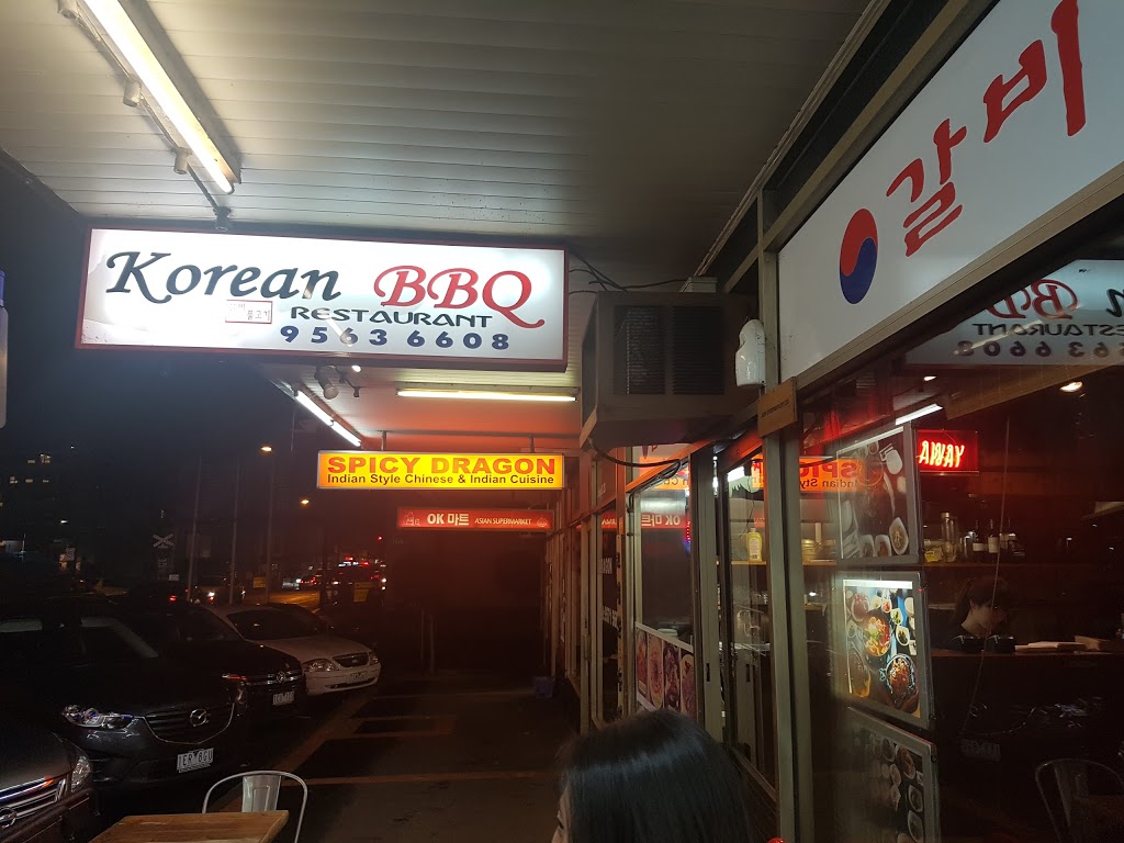 Korean BBQ Restaurant | restaurant | 2/23 Koornang Rd, Carnegie VIC 3163, Australia | 0395636608 OR +61 3 9563 6608