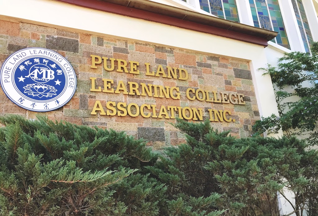 Pure Land Learning College Association Inc. | university | 57 West St, Newtown QLD 4350, Australia | 0746378765 OR +61 7 4637 8765