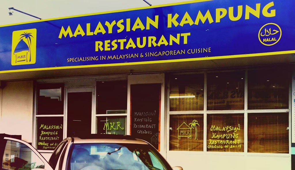 Malaysian Kampung Restaurant | restaurant | 2/473A Centre Rd, Bentleigh VIC 3204, Australia | 0433349583 OR +61 433 349 583
