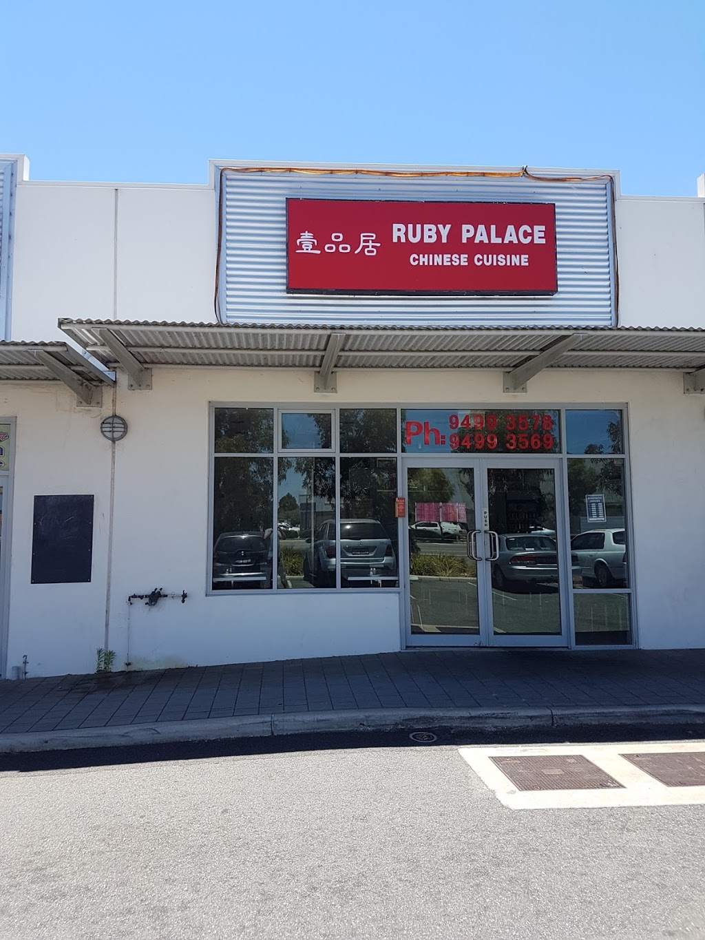 Ruby Palace | restaurant | 3/2 Brushfoot Blvd, Success WA 6164, Australia | 0894993578 OR +61 8 9499 3578