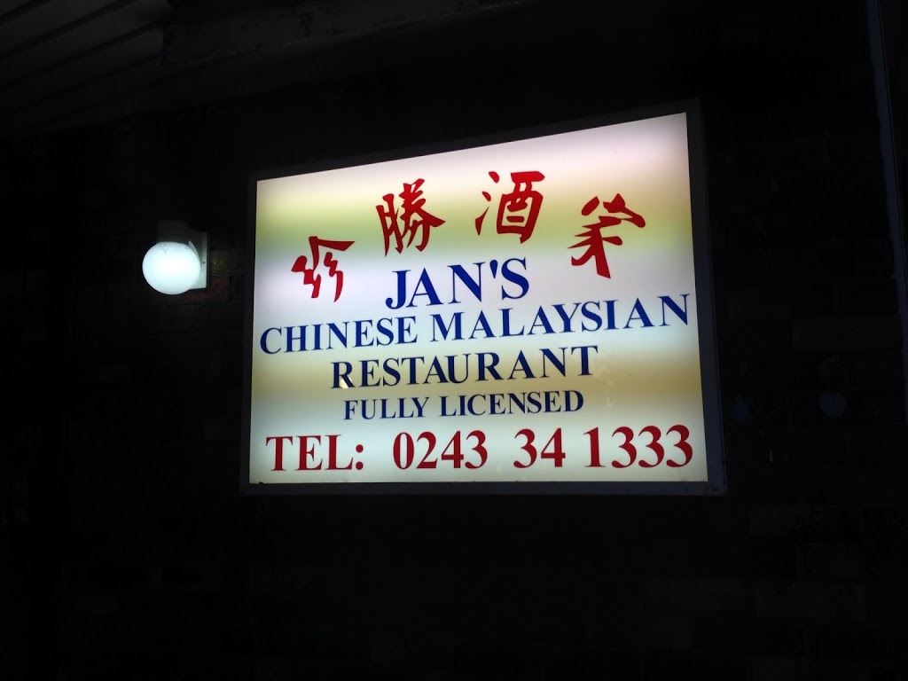 Jans Chinese Malaysian Restaurant | restaurant | 6/227-229 The Entrance Rd, The Entrance NSW 2261, Australia | 0243341333 OR +61 2 4334 1333