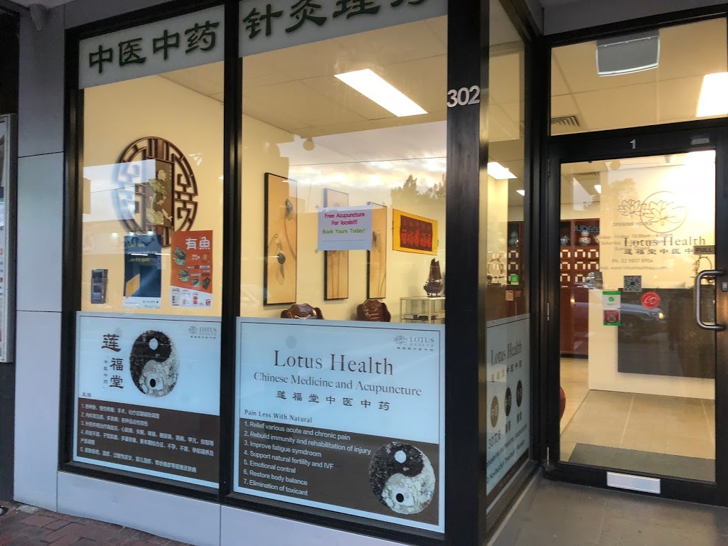 Lotus Health Natural Healing Clinic | health | 1/302 Stephensons Rd, Mount Waverley VIC 3149, Australia | 0398078904 OR +61 3 9807 8904