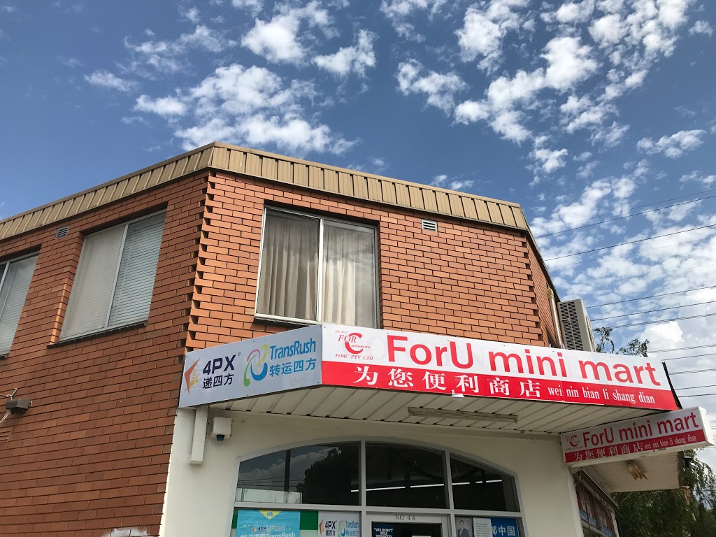 FORU MINI MART / 为您便利商店 | store | 44 Fraser St, Glen Waverley VIC 3150, Australia | 0395601170 OR +61 3 9560 1170