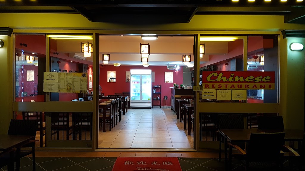 Hong Fu Chinese Restaurant | restaurant | 4/16 Philip St, Pottsville NSW 2489, Australia | 0266760222 OR +61 2 6676 0222