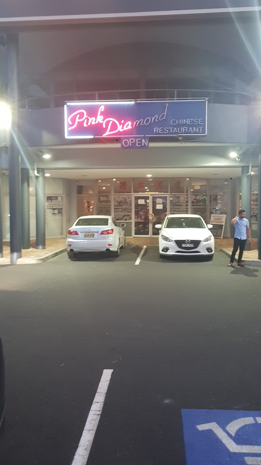 Pink Diamond Chinese Restaurant | 4 Blaxland Rd, Campbelltown NSW 2560, Australia | Phone: (02) 4628 2959