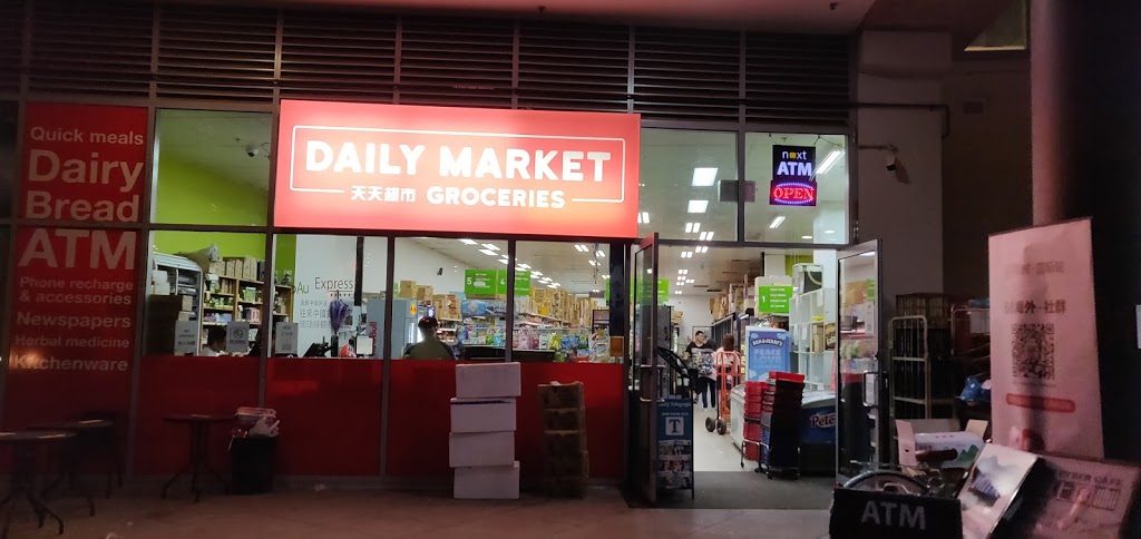 Daily Market Asian Groceries | convenience store | 5/35 Childers St, Canberra ACT 2601, Australia | 0262579888 OR +61 2 6257 9888