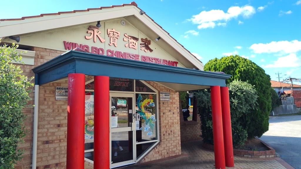 Wing Bo Chinese Restaurant | restaurant | 253 Guildford Rd, Maylands WA 6051, Australia | 0893711499 OR +61 8 9371 1499