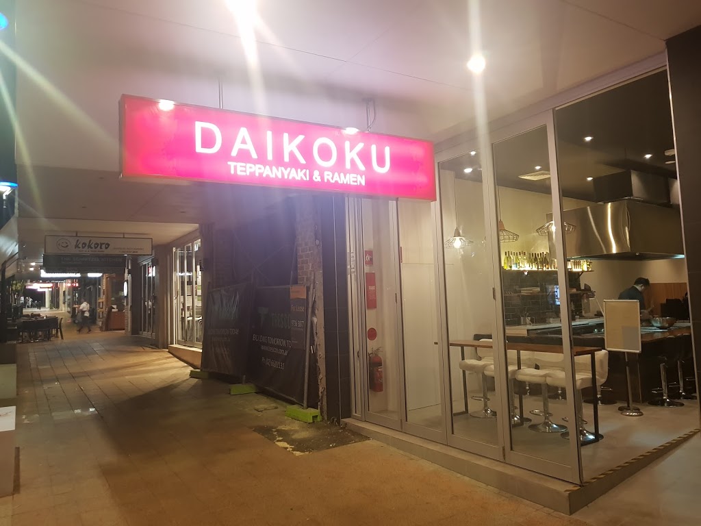 DAIKOKU Teppanyaki Restaurants | restaurant | 88 Majors Bay Rd, Concord NSW 2137, Australia | 0282834664 OR +61 2 8283 4664