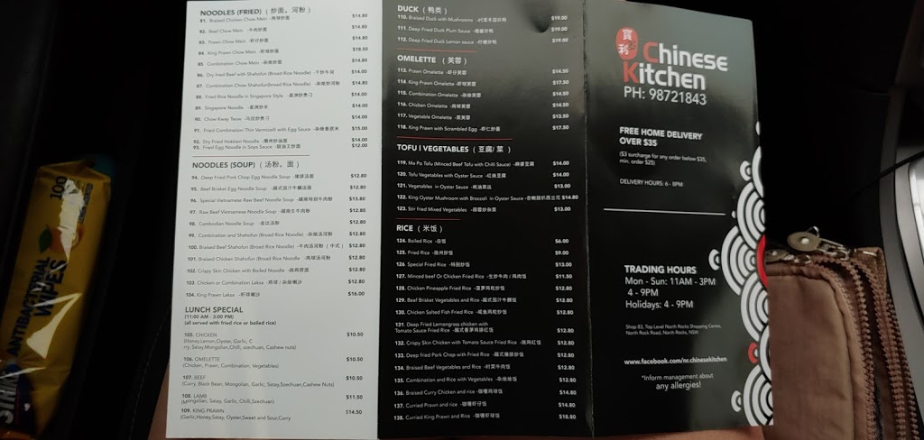 Chinese Kitchen | restaurant | 316-340 N Rocks Rd, North Rocks NSW 2151, Australia | 0298721843 OR +61 2 9872 1843
