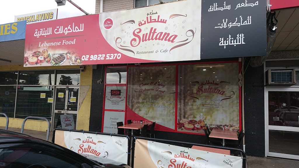 Sultana Restaurant & Cafe | restaurant | 73 Hoxton Park Rd, Liverpool NSW 2170, Australia | 0298225370 OR +61 2 9822 5370