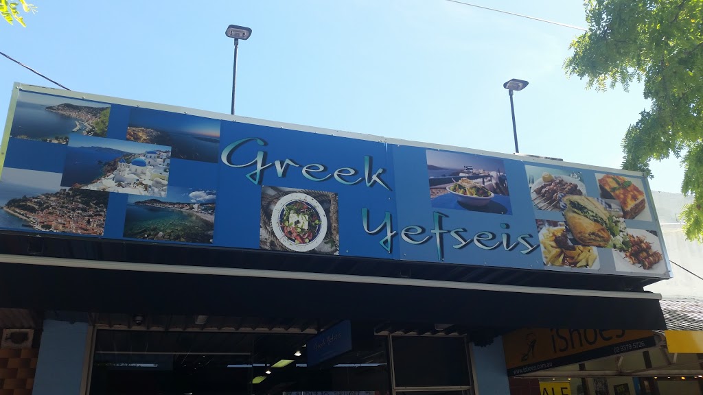 Greek Yefseis | 415 Keilor Rd, Niddrie VIC 3042, Australia | Phone: (03) 9379 0280