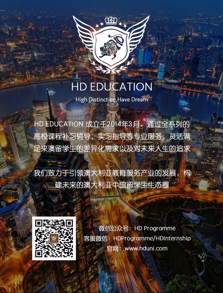 HD Education | school | 12 Dunkerley Place, Waterloo NSW 2017, Australia | 0420556388 OR +61 420 556 388