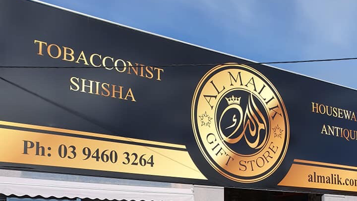 AL MALIK GIFT STORE | 269 Edwardes St, Reservoir VIC 3073, Australia | Phone: (03) 9462 3839