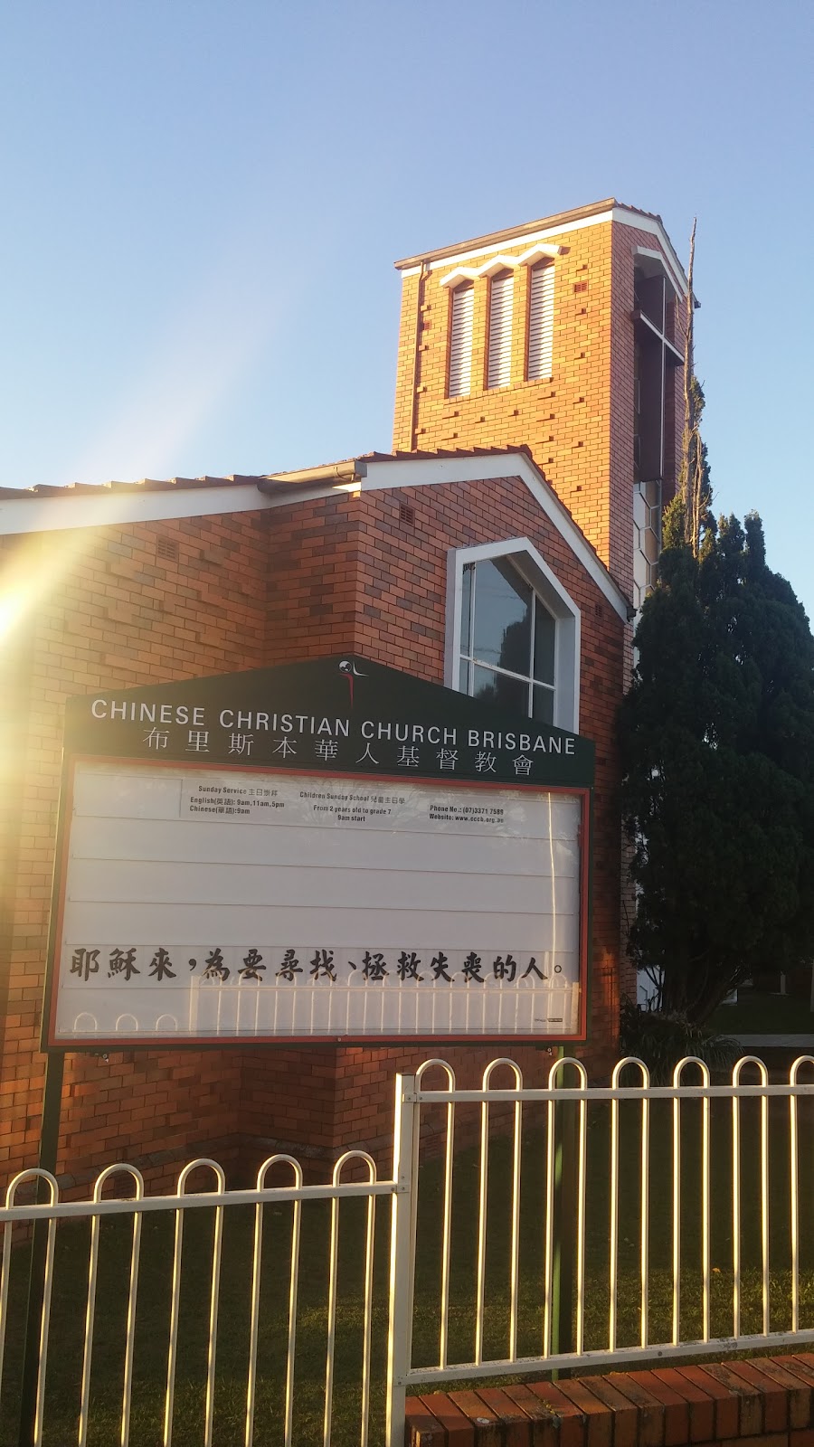 Chinese Christian Church of Brisbane | 83 Ryans Rd, St Lucia QLD 4067, Australia | Phone: 0490 760 152