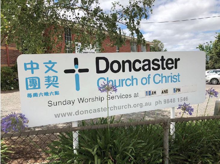 Doncaster Church of Christ | 674-680 Doncaster Rd, Doncaster VIC 3108, Australia | Phone: (03) 9848 1546