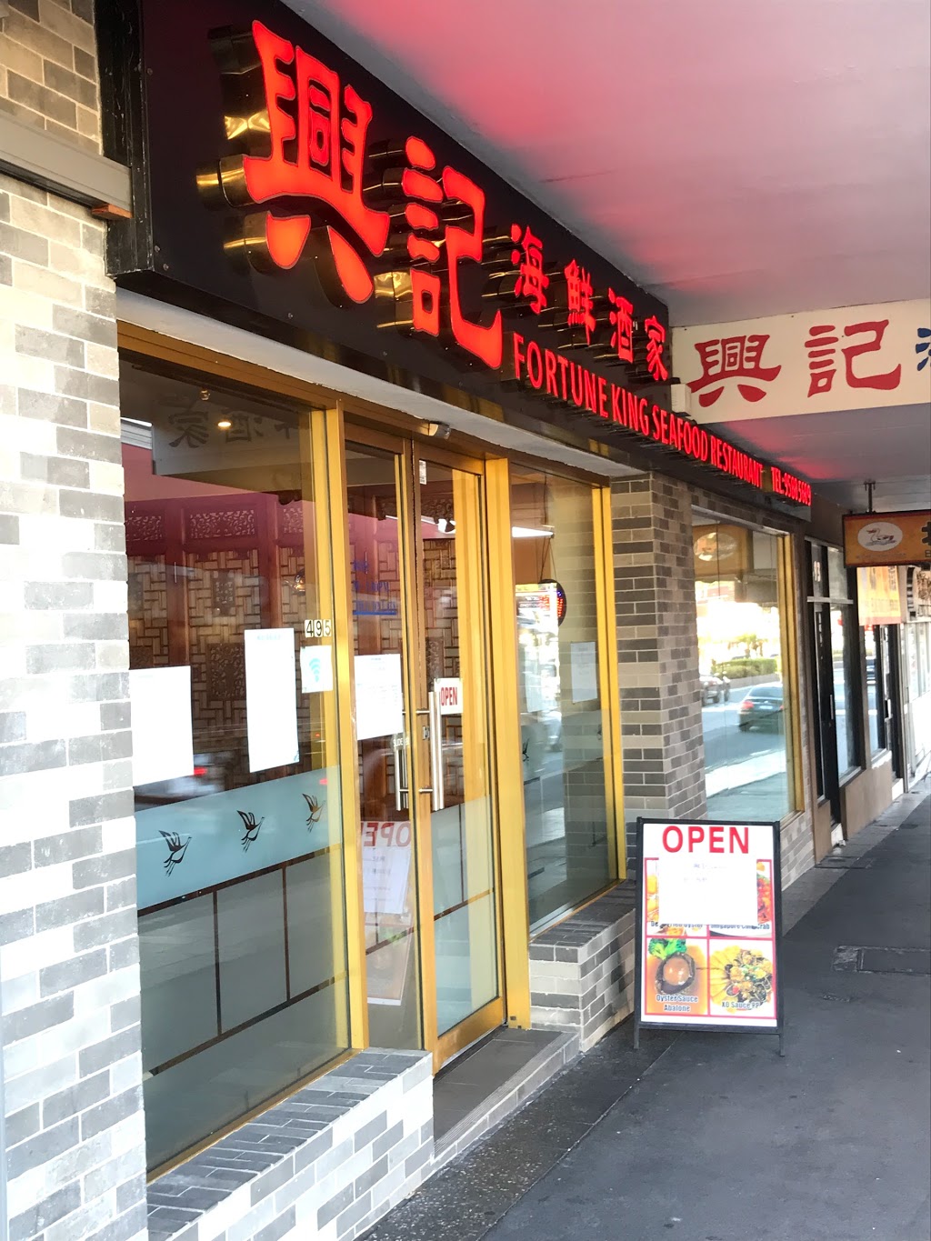 Fortune King Seafood Restaurant | 495 King Georges Rd, Beverly Hills NSW 2209, Australia | Phone: (02) 9580 5609