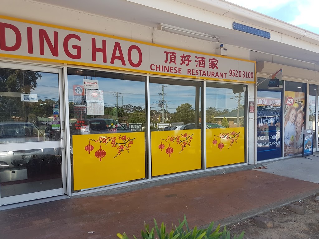 Ding Hao Chinese Restaurant | restaurant | 1 Laurina Ave, Yarrawarrah NSW 2233, Australia | 0295203100 OR +61 2 9520 3100