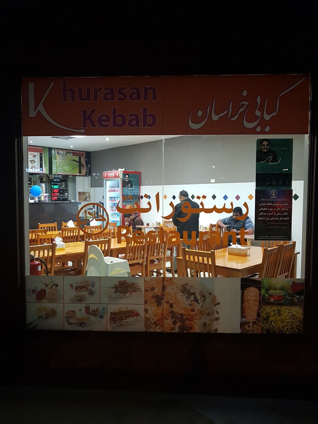 Khurasan Restaurant & Kabab Shop | restaurant | Unit 7/430 Prospect Rd, Kilburn SA 5084, Australia | 0882627913 OR +61 8 8262 7913