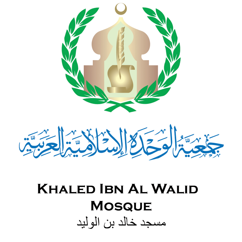 The United Arab Muslim Association |  | 35 Anzac St, Greenacre NSW 2190, Australia | 0416008506 OR +61 416 008 506