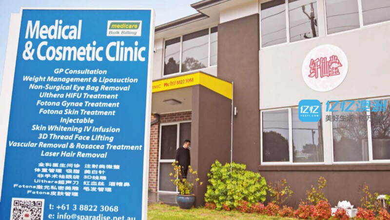 Sparadise Cosmetic Clinic | 516 Highbury Rd, Glen Waverley VIC 3150, Australia | Phone: (03) 8822 3068