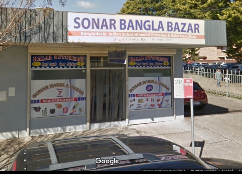 Sonar bangla bazar | store | Sydney, 8/39 Oxford Rd, Ingleburn NSW 2565, Australia | 0296051217 OR +61 2 9605 1217