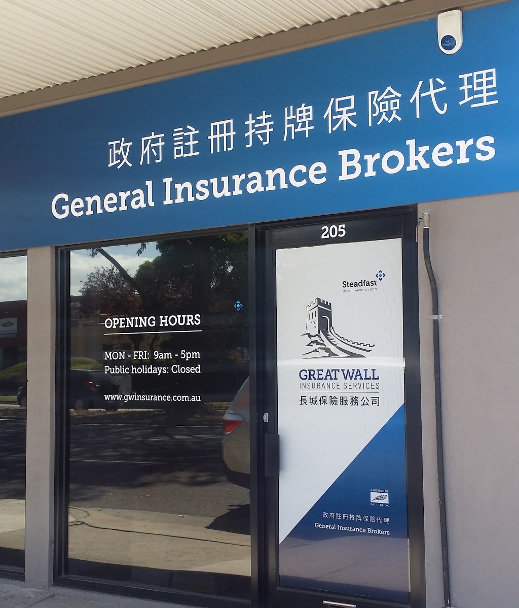 Great Wall Insurance Services | insurance agency | 205 Springvale Rd, Springvale VIC 3171, Australia | 0395742833 OR +61 3 9574 2833