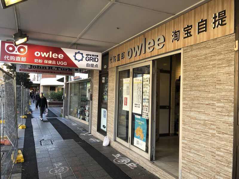 Owlee | store | 295 Anzac Parade, Kingsford NSW 2032, Australia