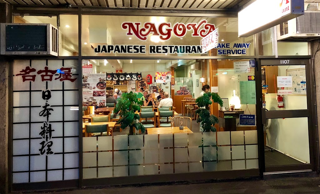 Nagoya Japanese Restaurant | restaurant | 1107 Glen Huntly Rd, Glen Huntly VIC 3163, Australia | 0395721895 OR +61 3 9572 1895