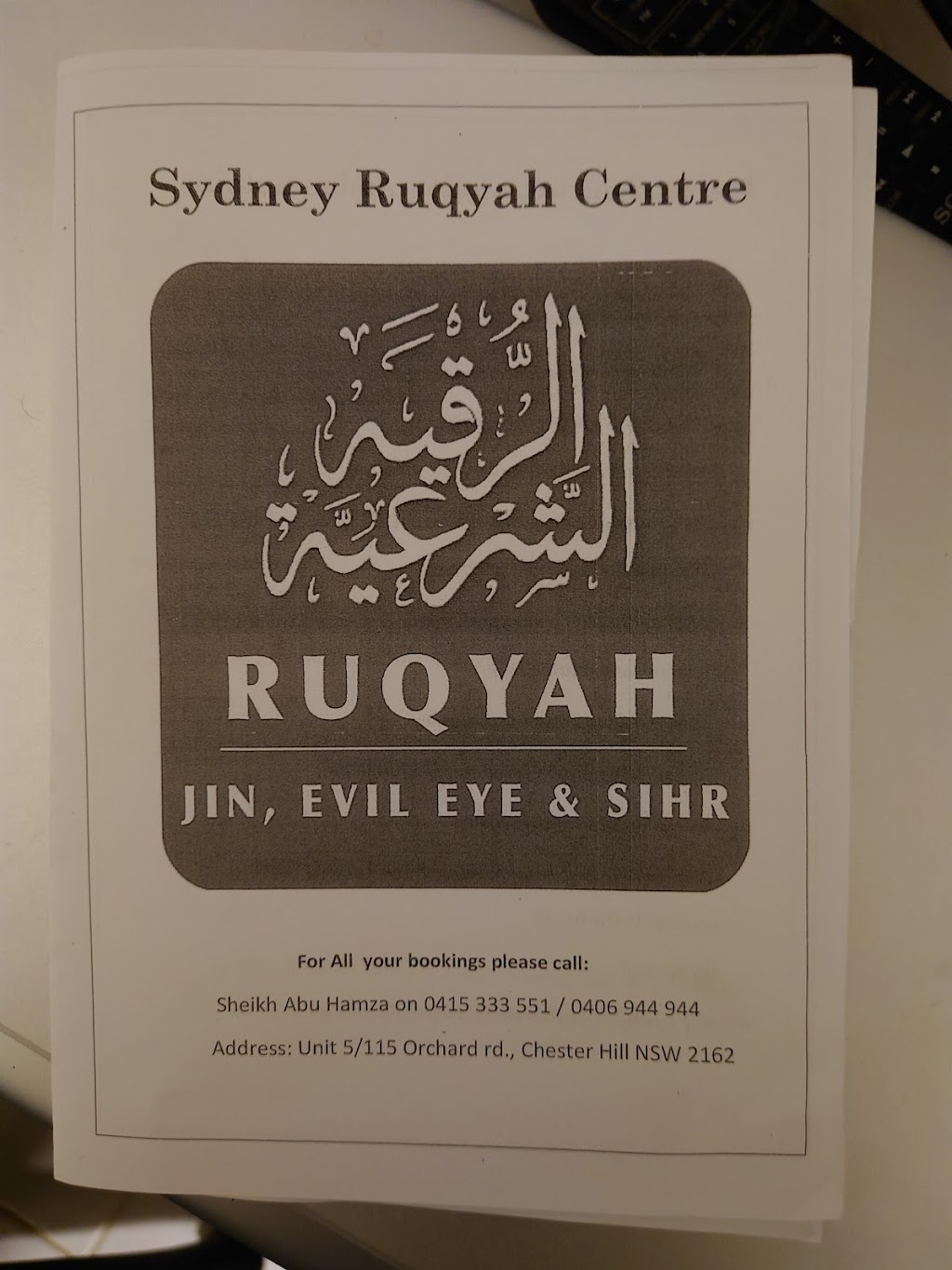 Sydney Ruqyah Centre | health | U5/115-117 Orchard Rd, Chester Hill NSW 2162, Australia | 0415333551 OR +61 415 333 551