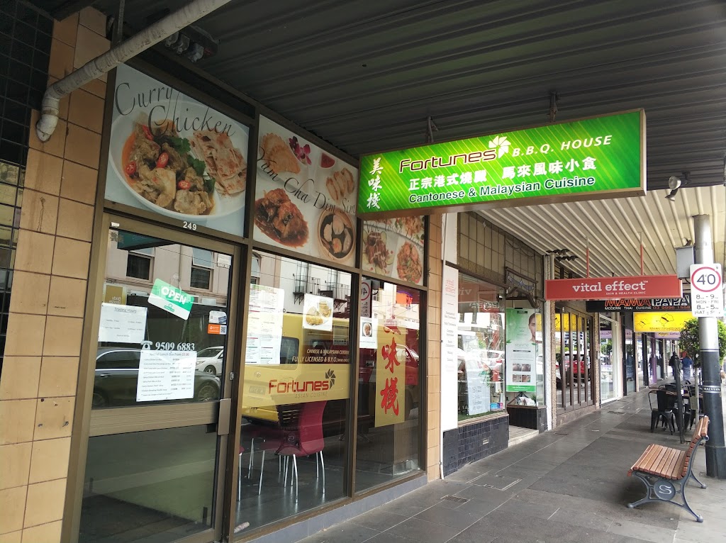 Fortunes Asian Cuisine | 249 Glenferrie Rd, Malvern VIC 3144, Australia | Phone: (03) 9509 6883