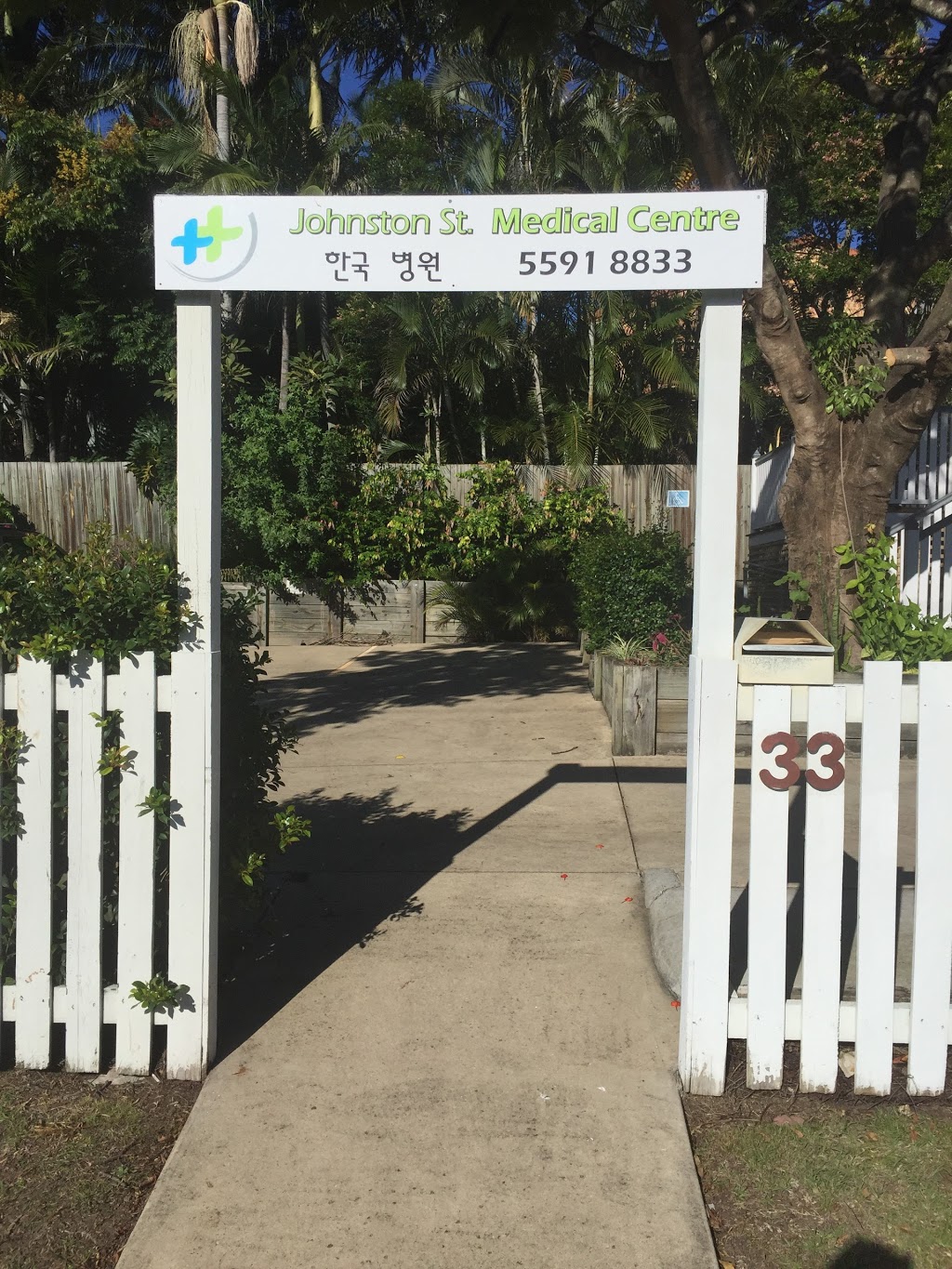 Johnston Street Medical Centre | 33 George St, Southport QLD 4215, Australia | Phone: (07) 5591 8833