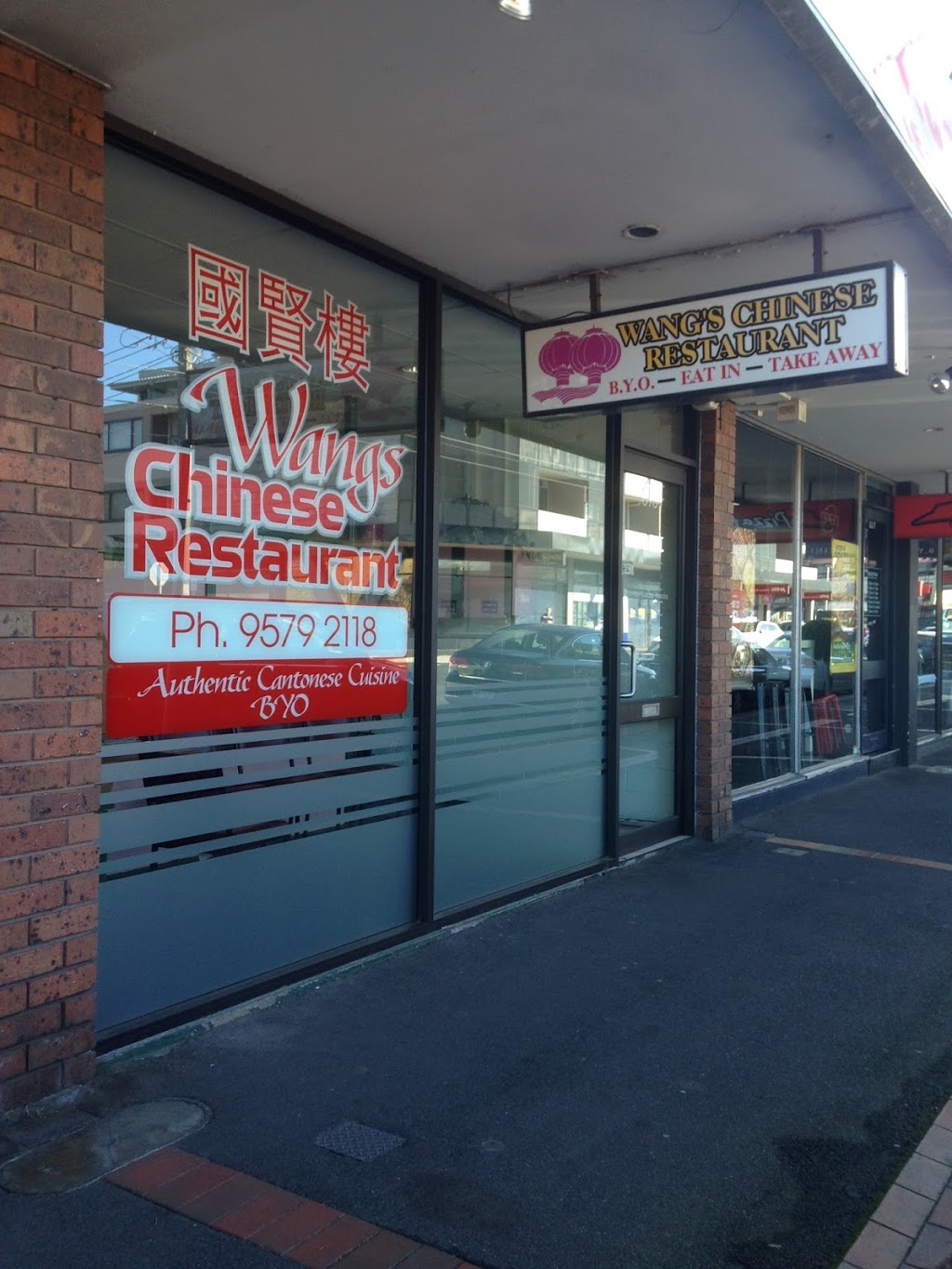 Wangs Chinese Restaurant | restaurant | 695 Centre Rd, Bentleigh East VIC 3165, Australia | 0395792118 OR +61 3 9579 2118