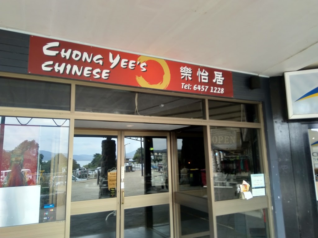 Chong Yees | restaurant | 17/33 Kosciuszko Rd, Jindabyne NSW 2627, Australia | 0264571228 OR +61 2 6457 1228